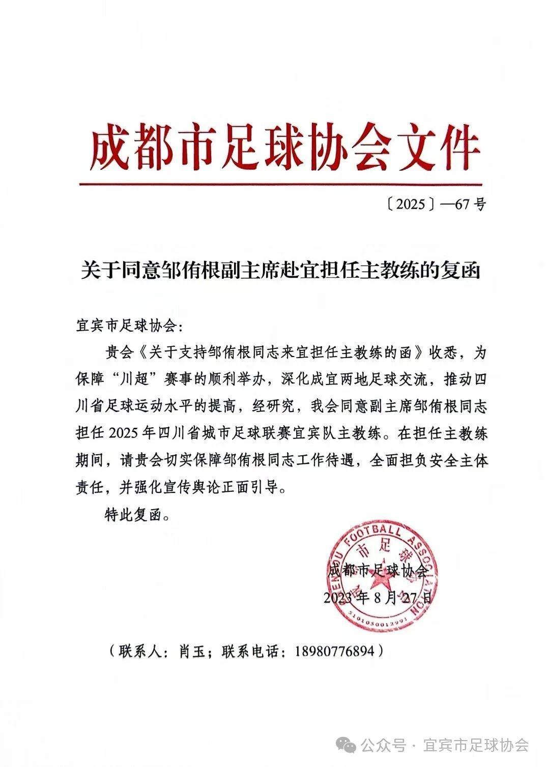 而战, 足球的发展, 邹侑根说 而战, 足球的发展, 邹侑根说