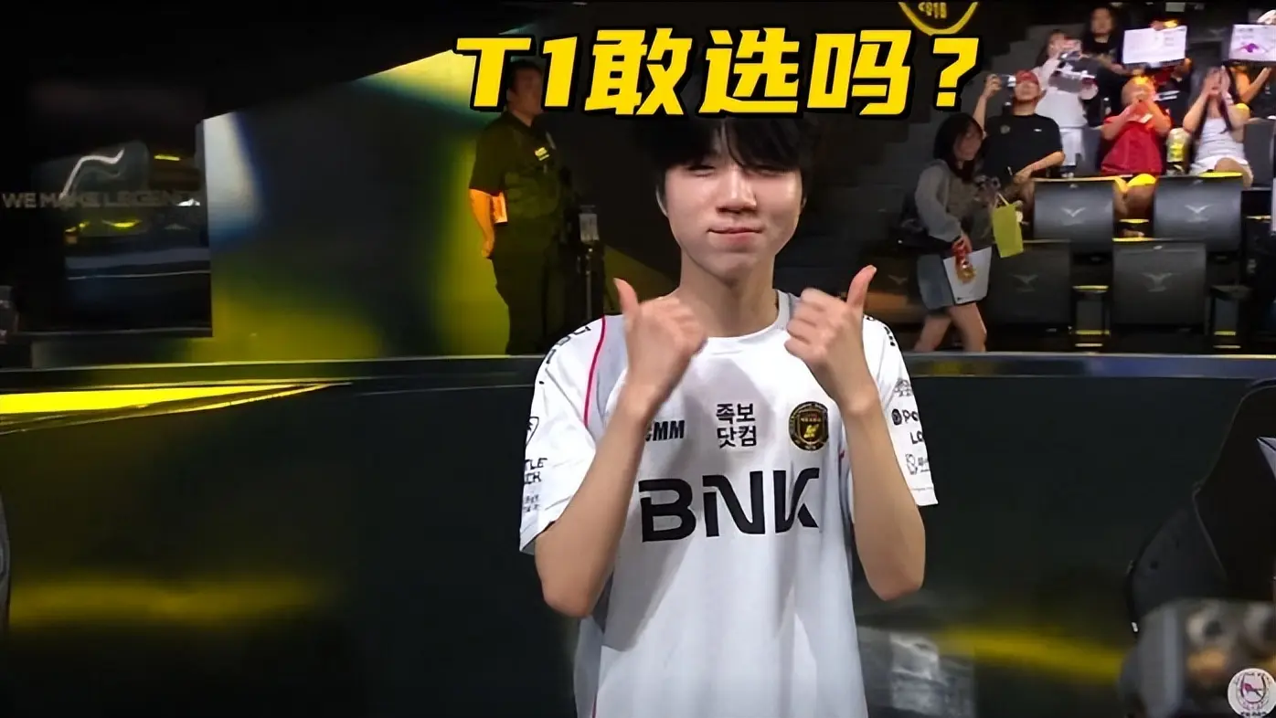 或者KT, 挑战T