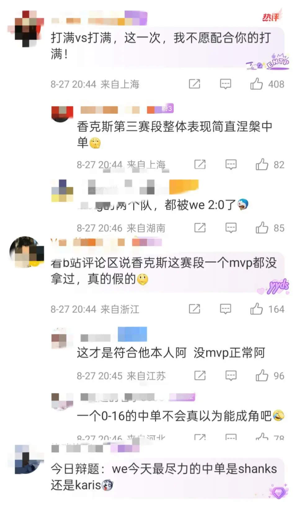 录由Sha, 练破防了, 压制力层面